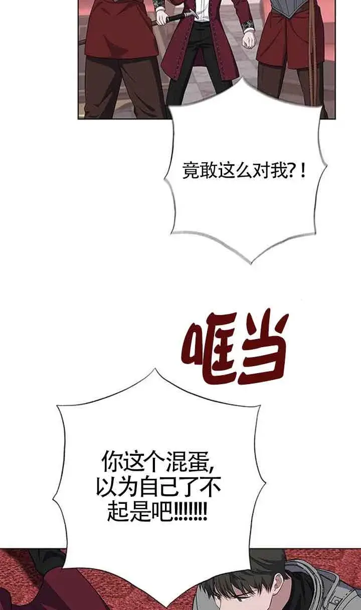 《成为颓废文男主的妈妈》第42话图39