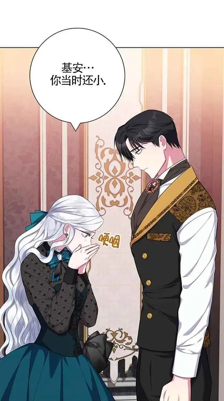《成为颓废文男主的妈妈》第42话图4