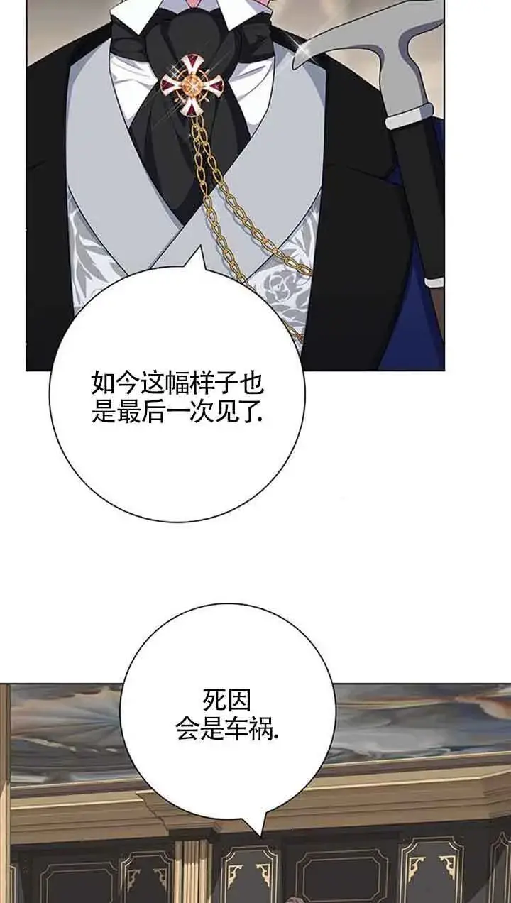 《成为颓废文男主的妈妈》第42话图43