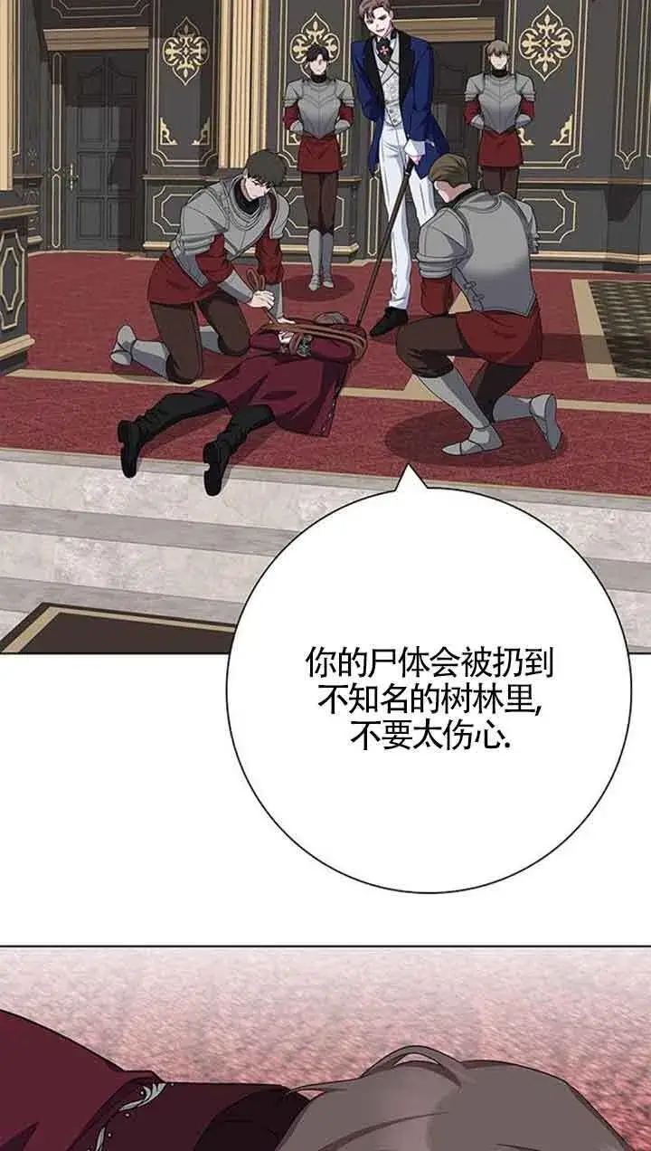 《成为颓废文男主的妈妈》第42话图44
