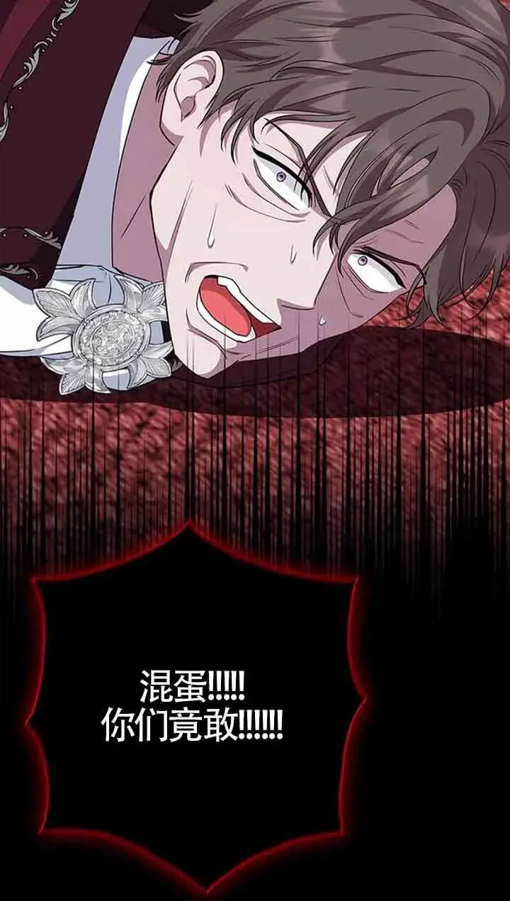 《成为颓废文男主的妈妈》第42话图45