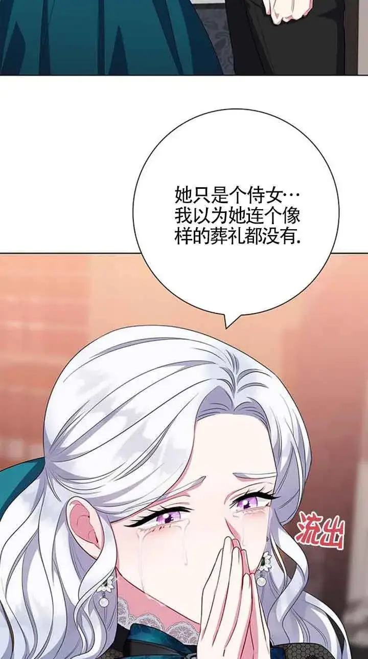 《成为颓废文男主的妈妈》第42话图5