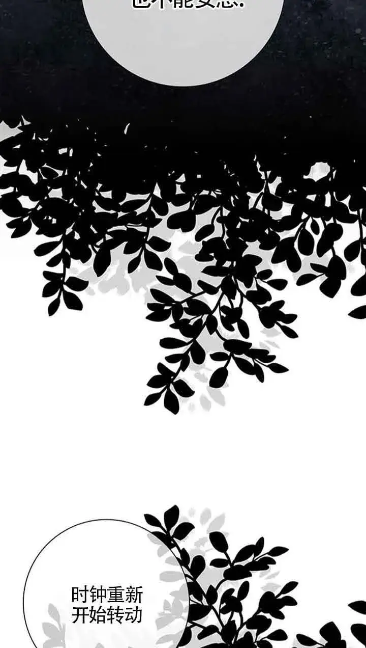 《成为颓废文男主的妈妈》第42话图50