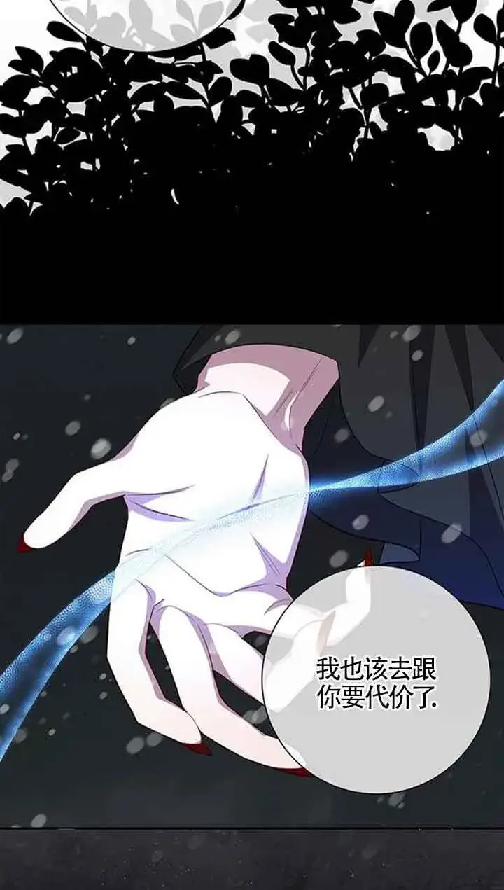 《成为颓废文男主的妈妈》第42话图51