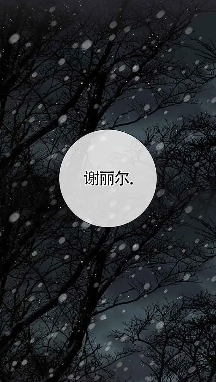 《成为颓废文男主的妈妈》第42话图52