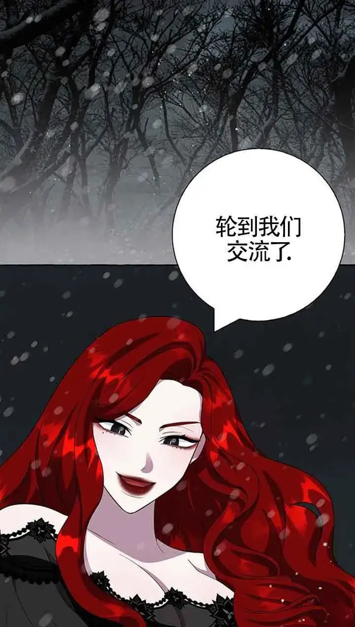 《成为颓废文男主的妈妈》第42话图53