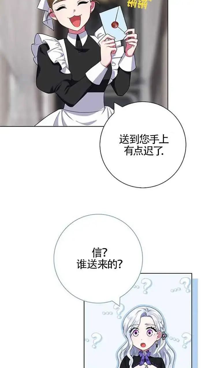 《成为颓废文男主的妈妈》第42话图58