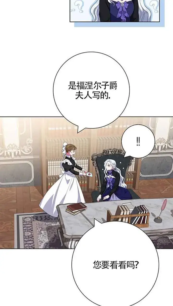 《成为颓废文男主的妈妈》第42话图59