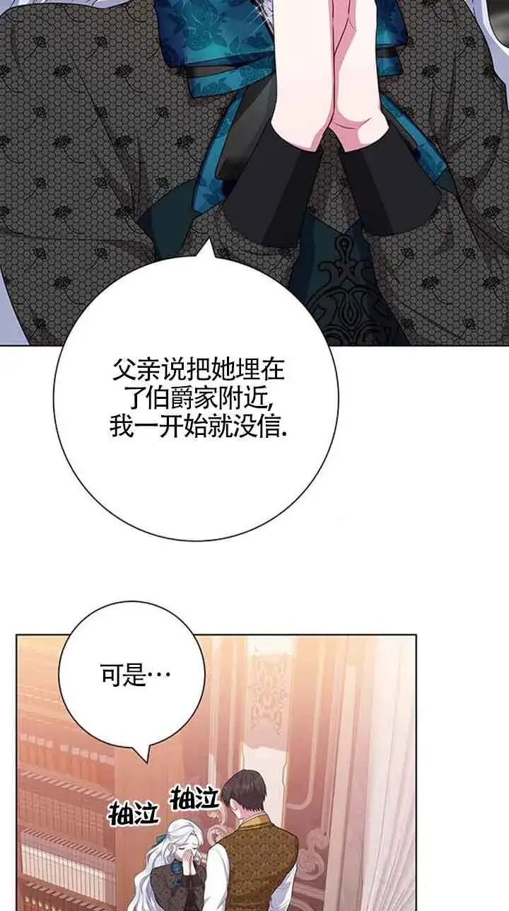 《成为颓废文男主的妈妈》第42话图6