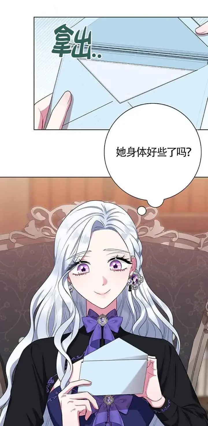 《成为颓废文男主的妈妈》第42话图61