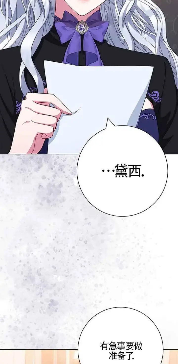 《成为颓废文男主的妈妈》第42话图63
