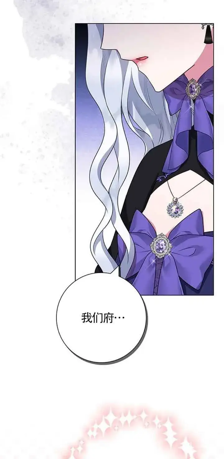《成为颓废文男主的妈妈》第42话图65