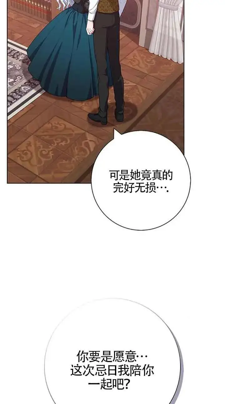 《成为颓废文男主的妈妈》第42话图7