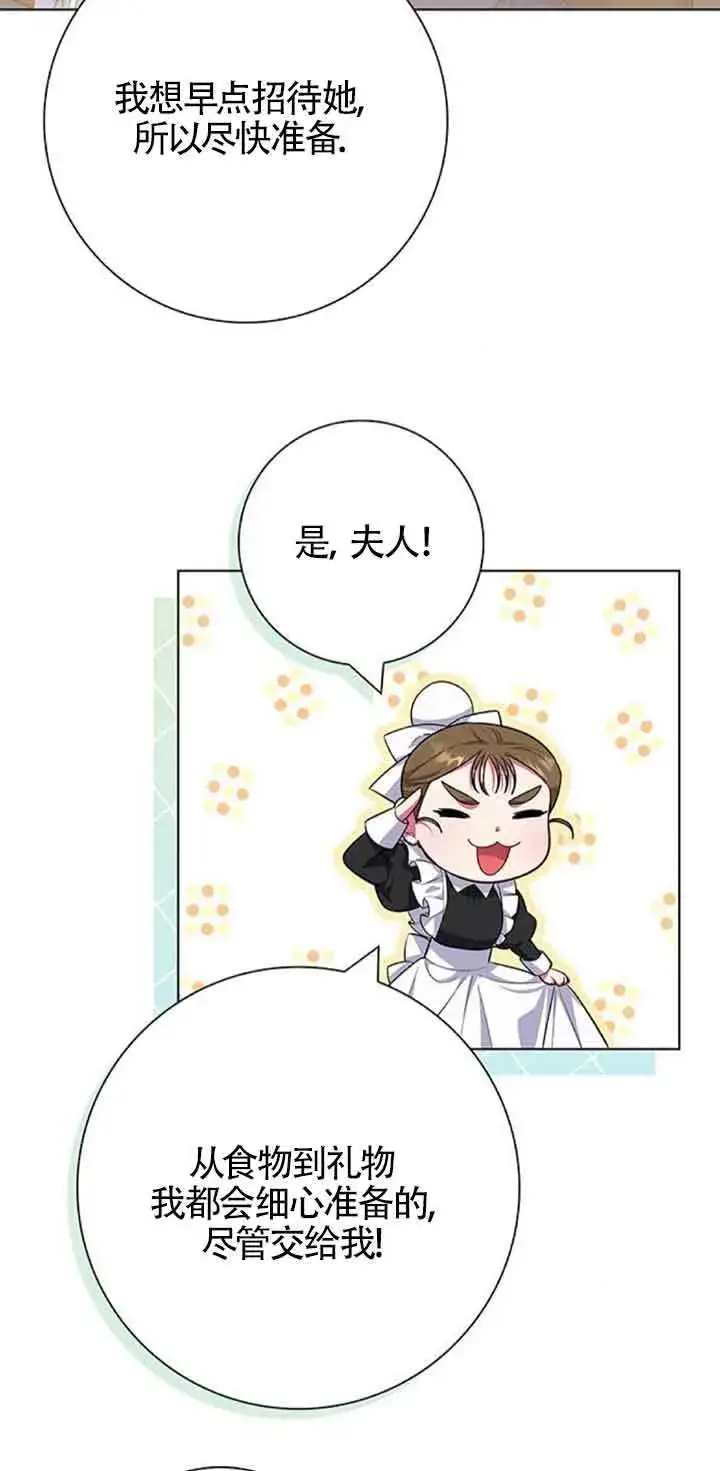《成为颓废文男主的妈妈》第42话图70