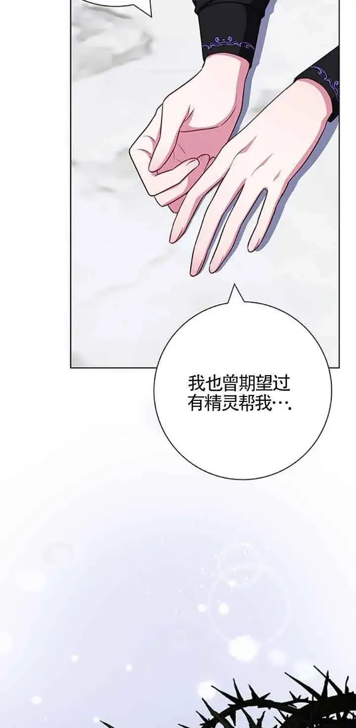 《成为颓废文男主的妈妈》第42话图73