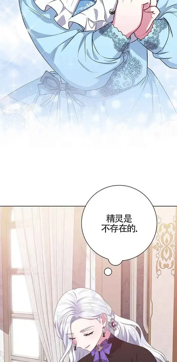 《成为颓废文男主的妈妈》第42话图76