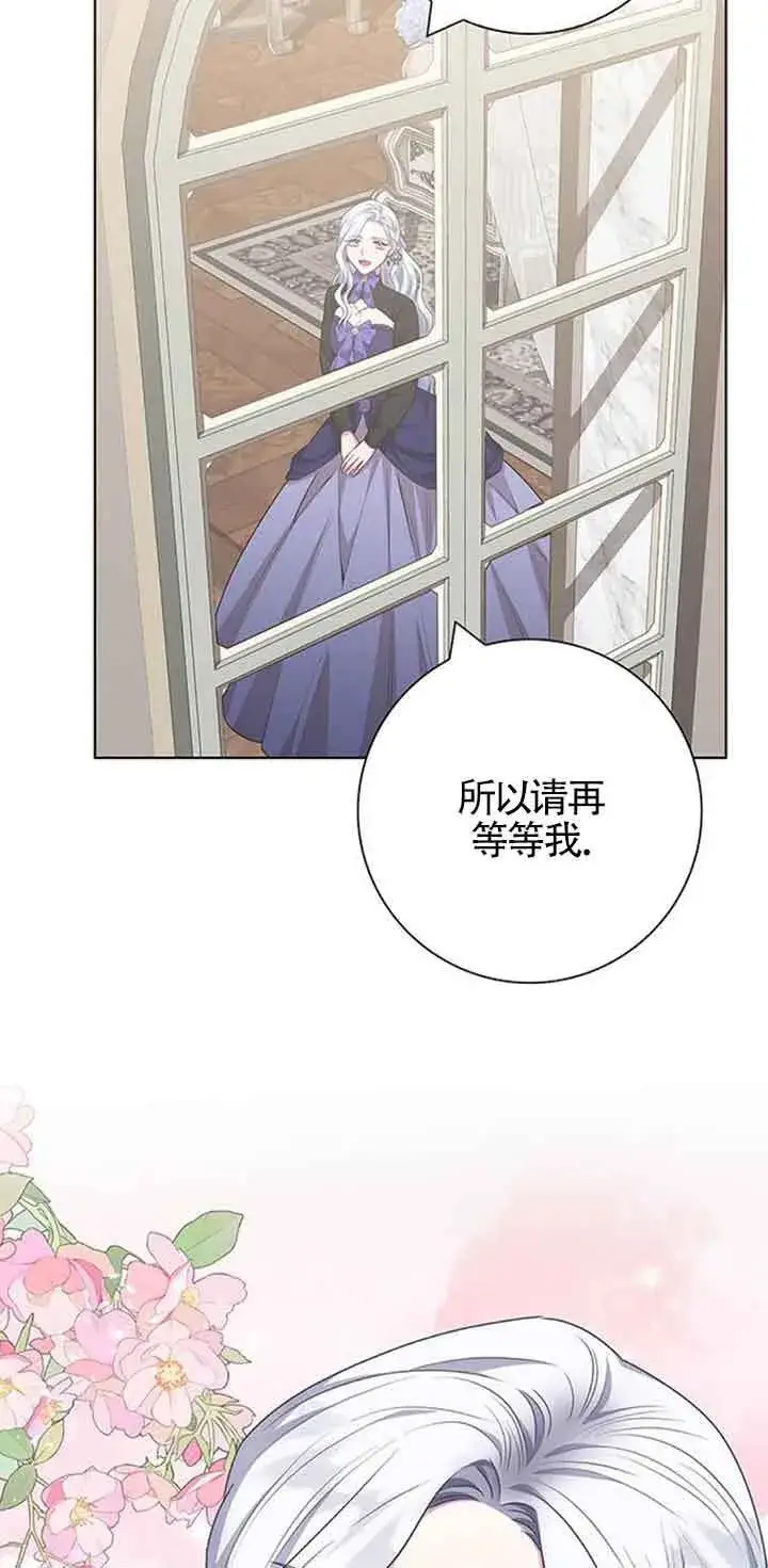 《成为颓废文男主的妈妈》第42话图78