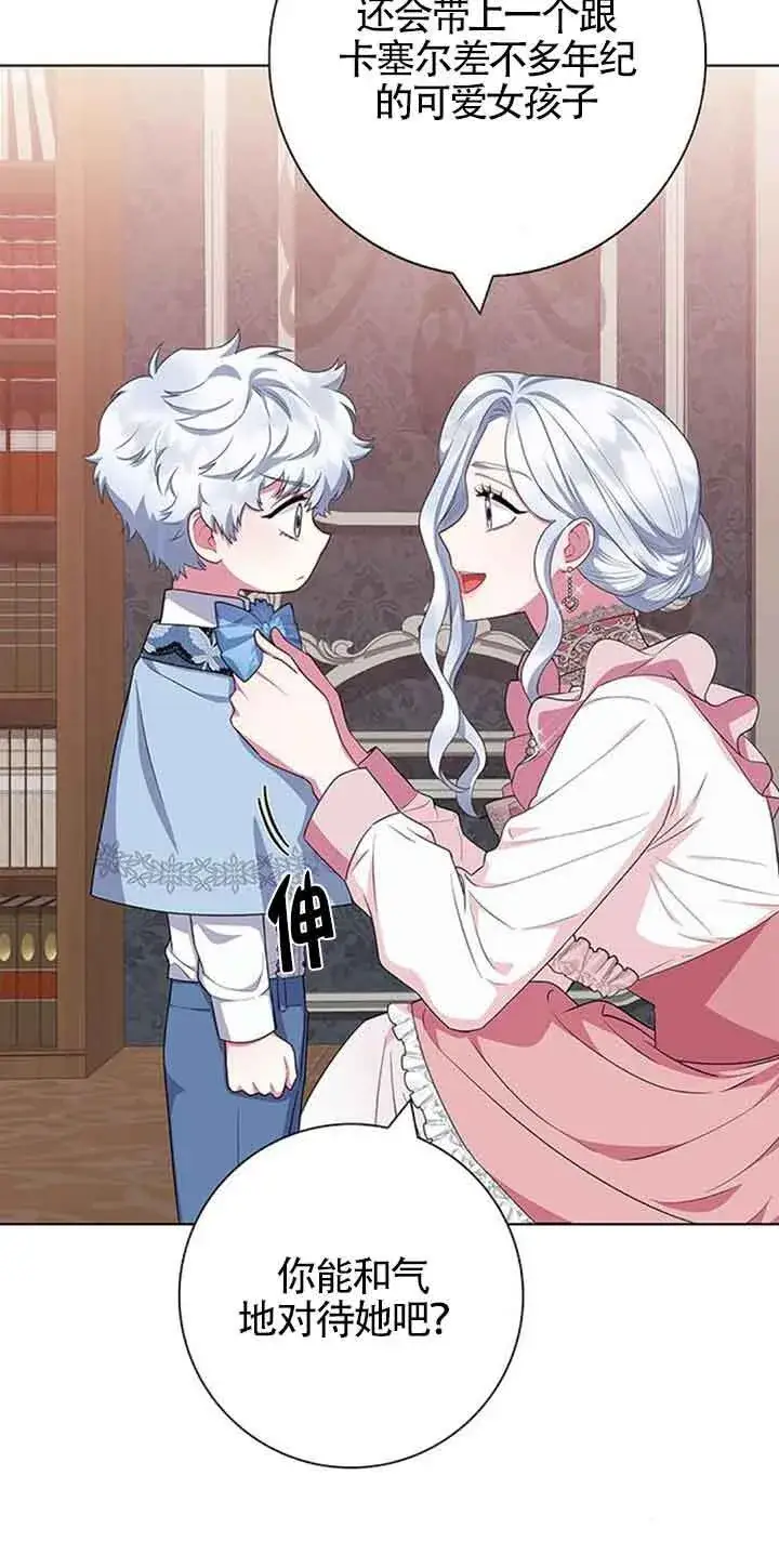 《成为颓废文男主的妈妈》第43话图10