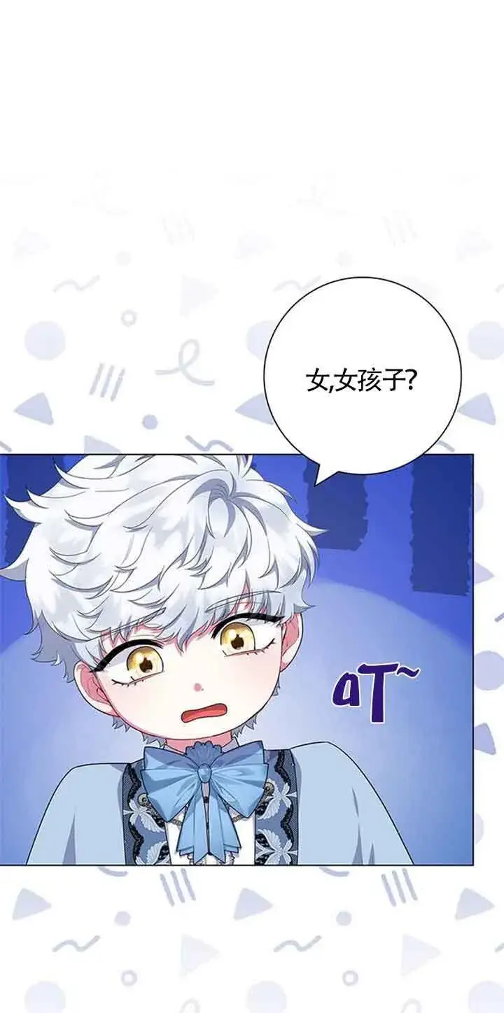 《成为颓废文男主的妈妈》第43话图11