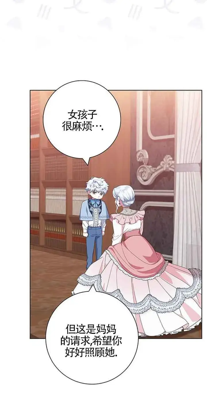 《成为颓废文男主的妈妈》第43话图12