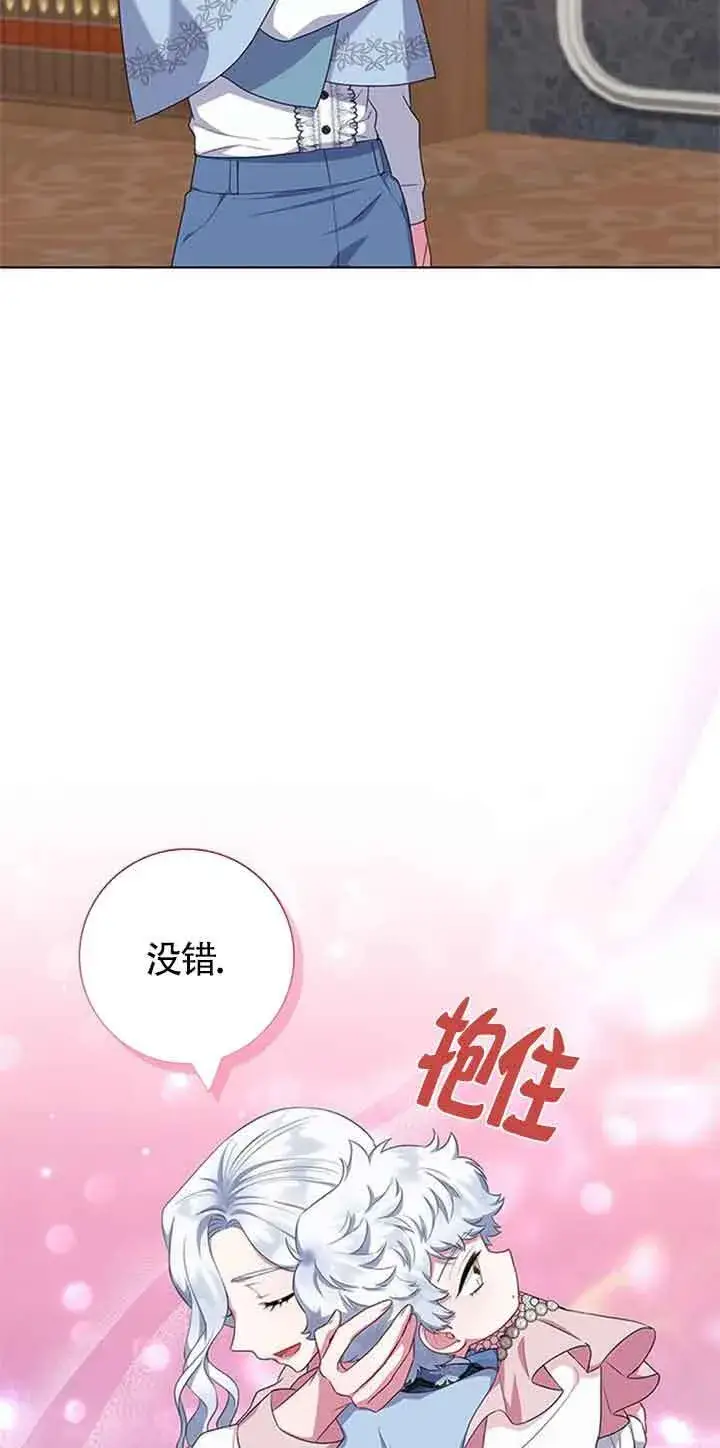 《成为颓废文男主的妈妈》第43话图15