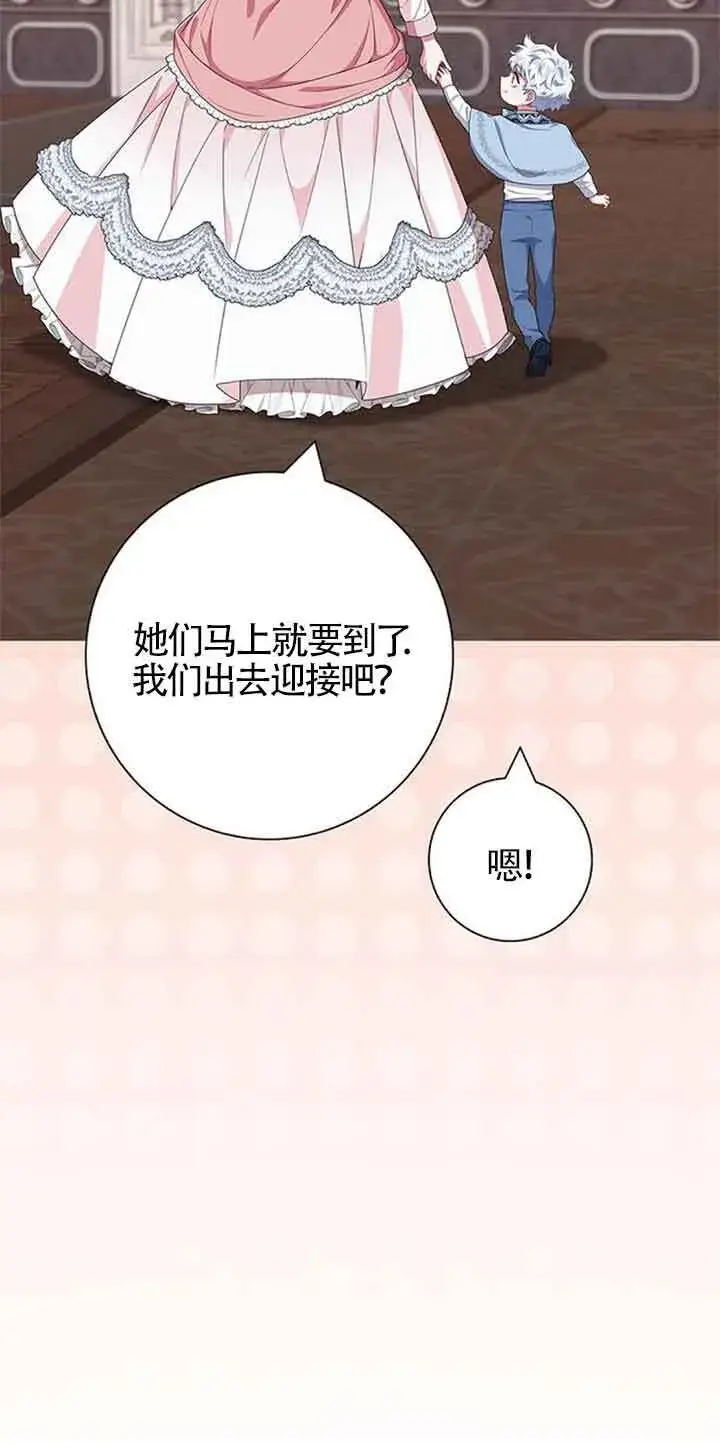《成为颓废文男主的妈妈》第43话图20