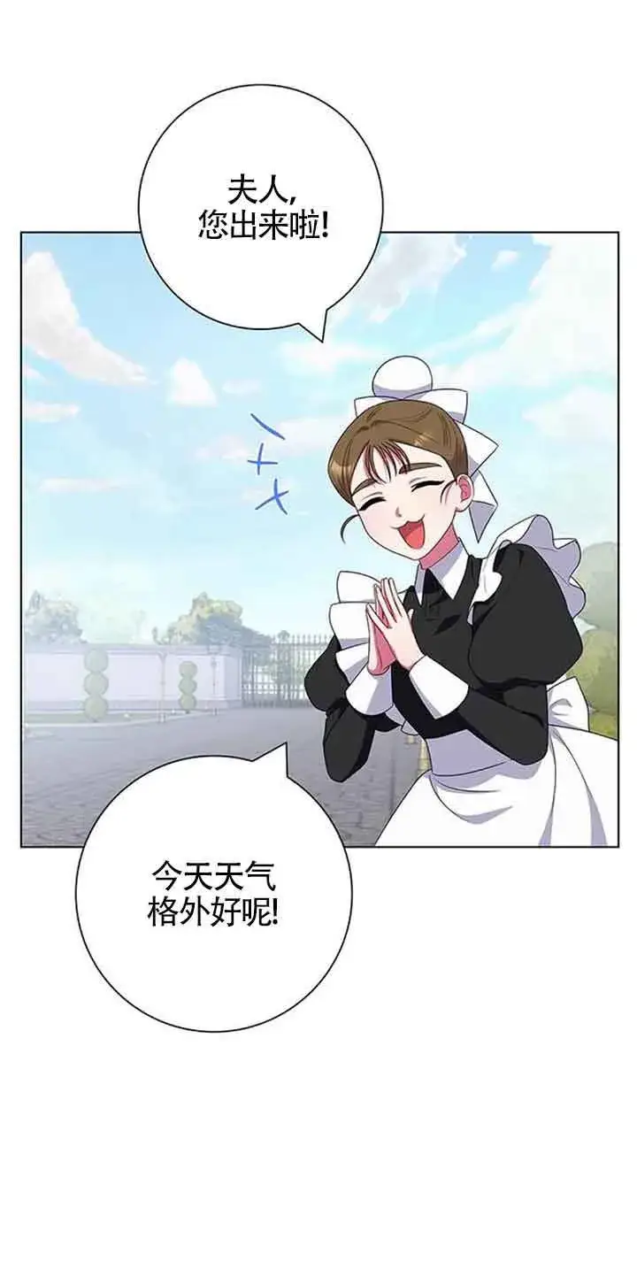 《成为颓废文男主的妈妈》第43话图21