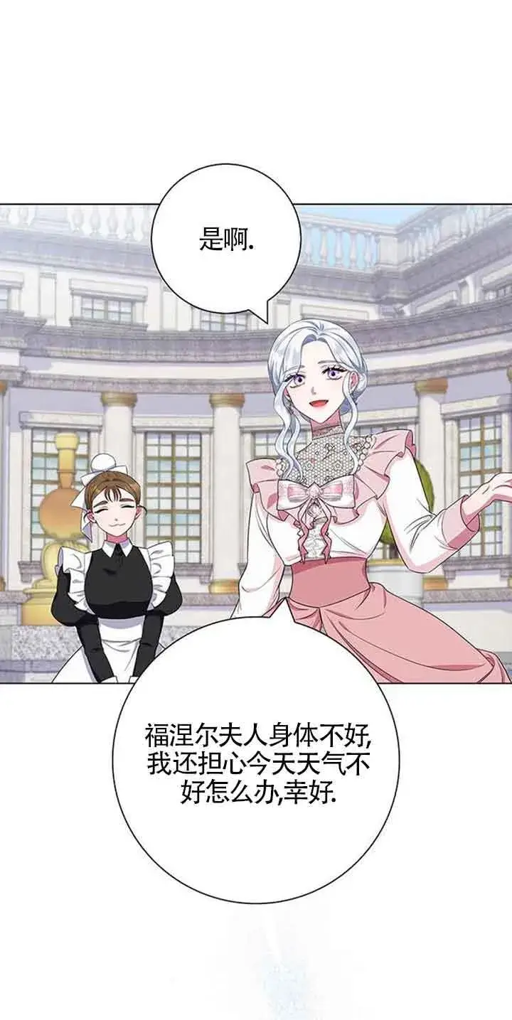《成为颓废文男主的妈妈》第43话图22