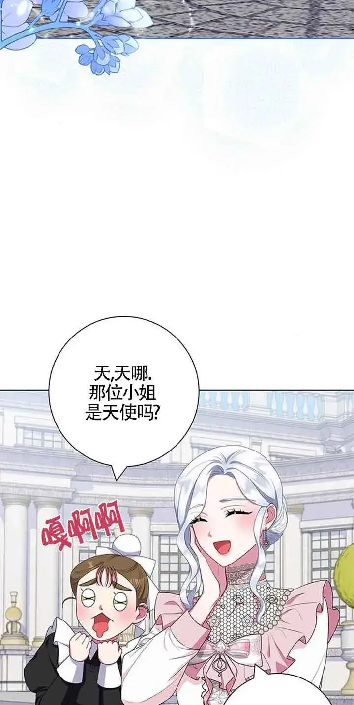 《成为颓废文男主的妈妈》第43话图25