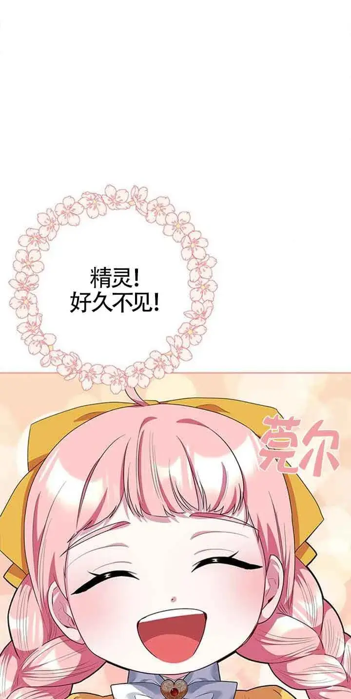 《成为颓废文男主的妈妈》第43话图29