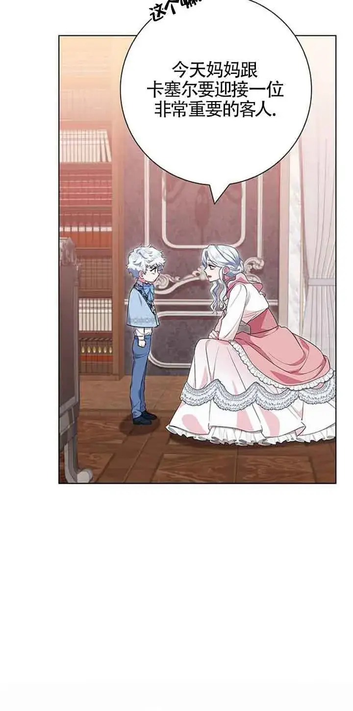 《成为颓废文男主的妈妈》第43话图3