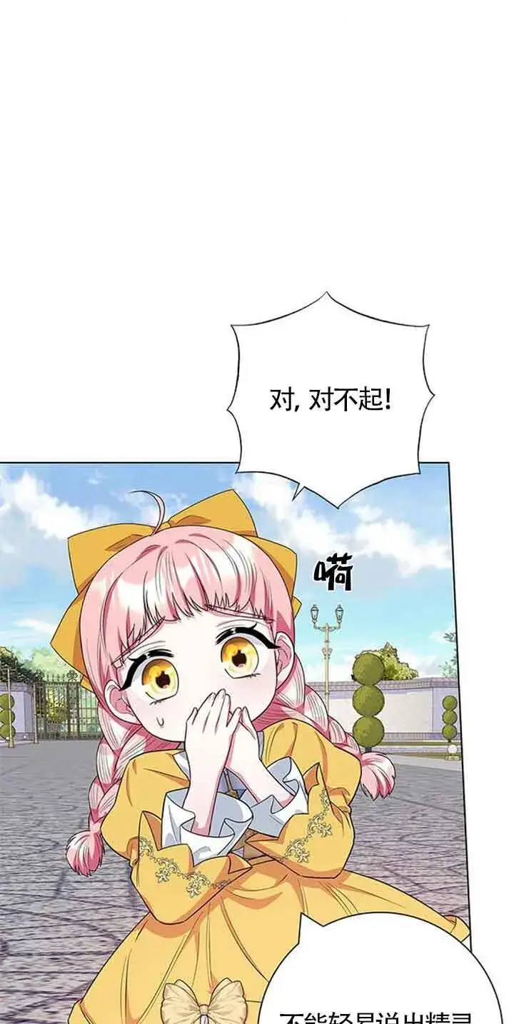《成为颓废文男主的妈妈》第43话图33