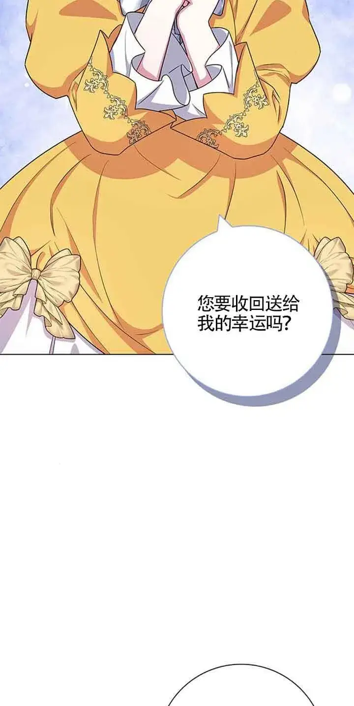 《成为颓废文男主的妈妈》第43话图35