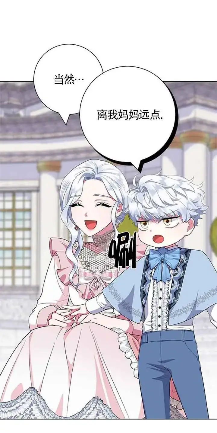 《成为颓废文男主的妈妈》第43话图37