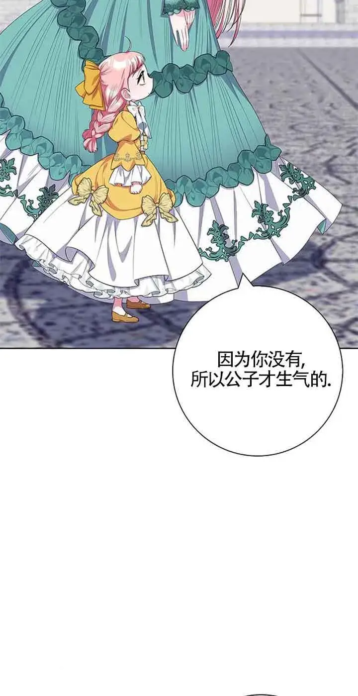 《成为颓废文男主的妈妈》第43话图43
