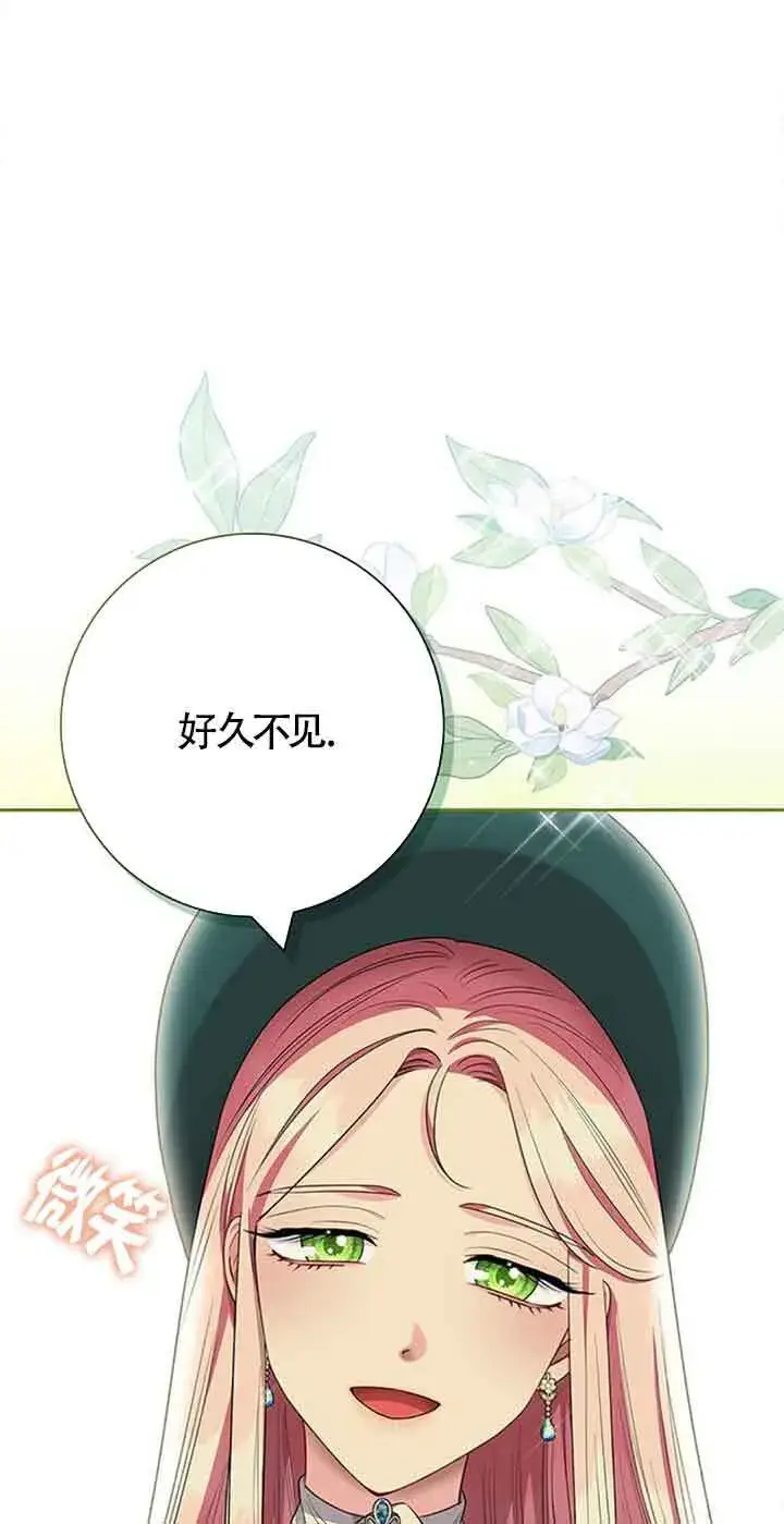 《成为颓废文男主的妈妈》第43话图45