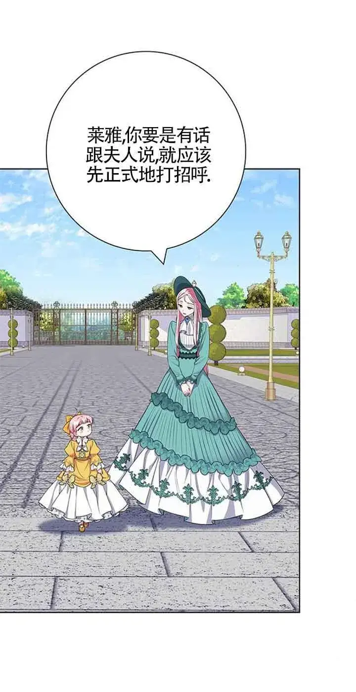 《成为颓废文男主的妈妈》第43话图47