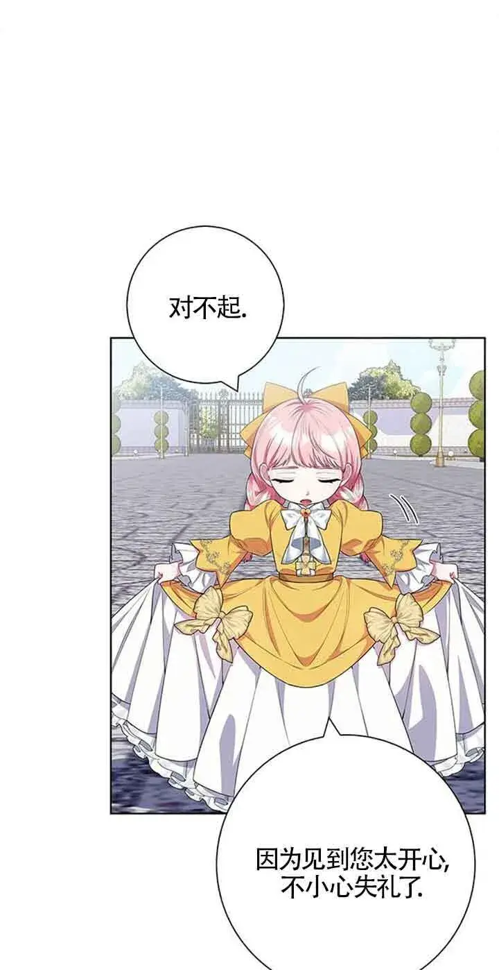 《成为颓废文男主的妈妈》第43话图48