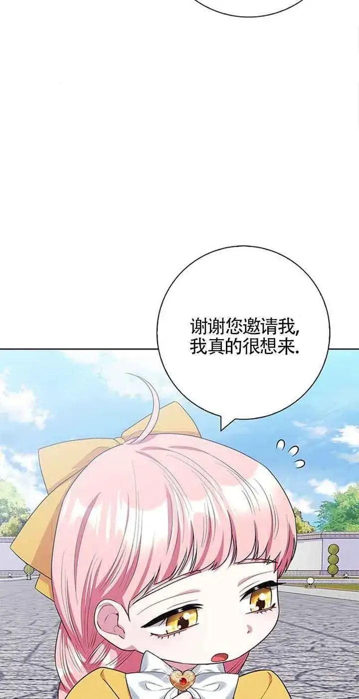 《成为颓废文男主的妈妈》第43话图49