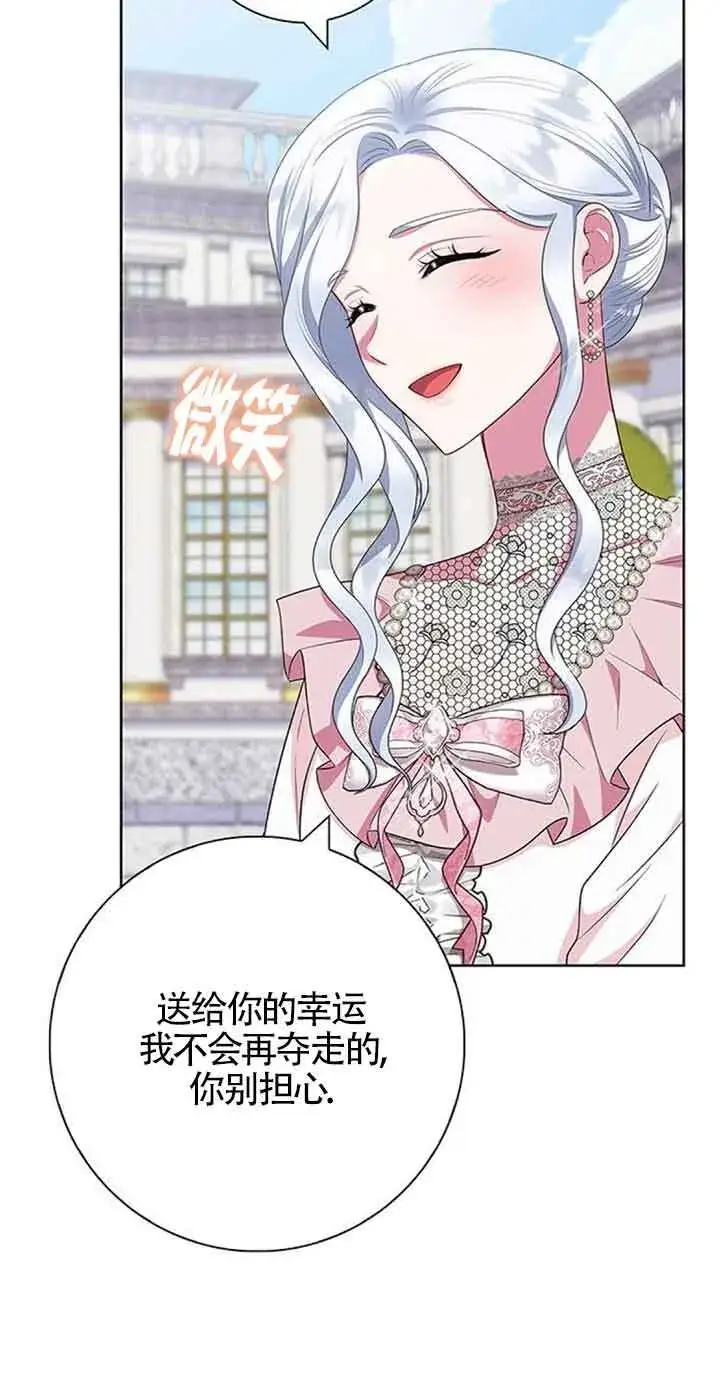《成为颓废文男主的妈妈》第43话图51