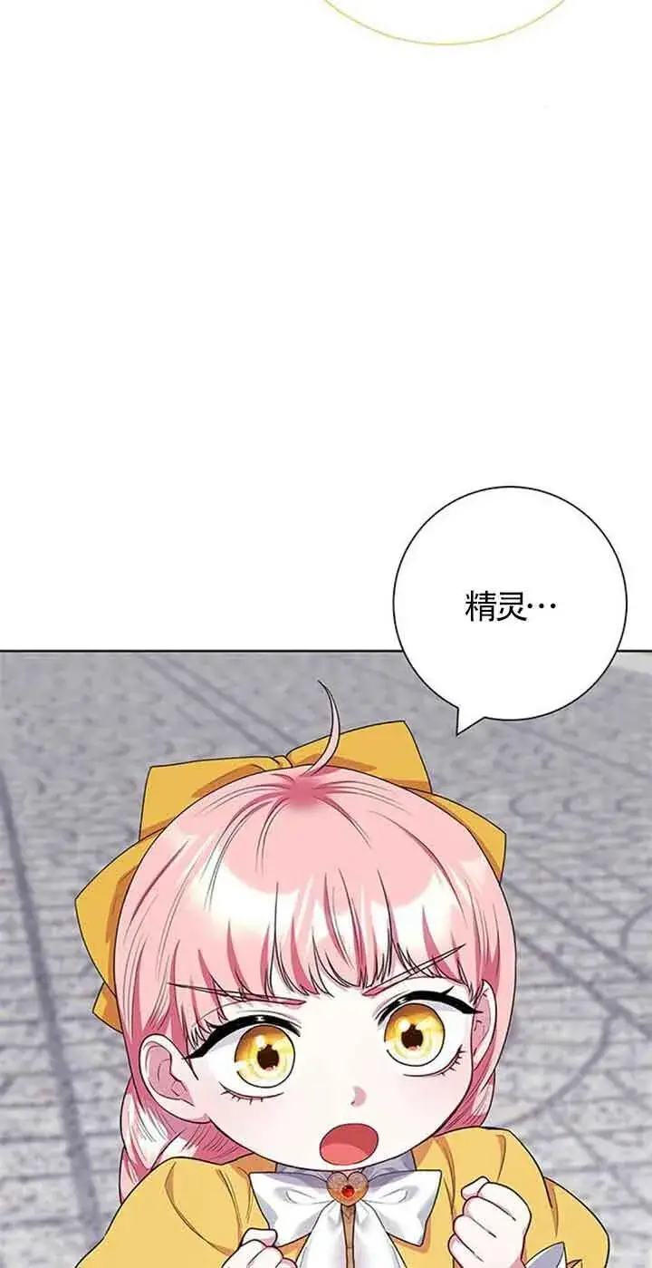 《成为颓废文男主的妈妈》第43话图53