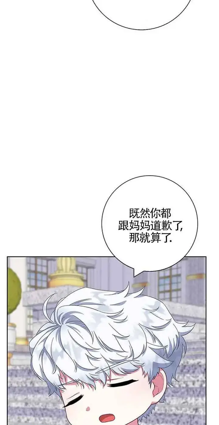 《成为颓废文男主的妈妈》第43话图57