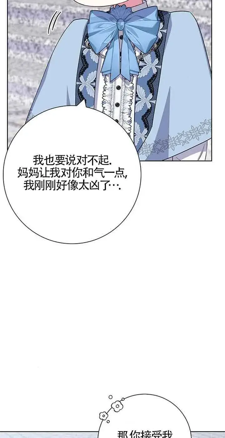 《成为颓废文男主的妈妈》第43话图58