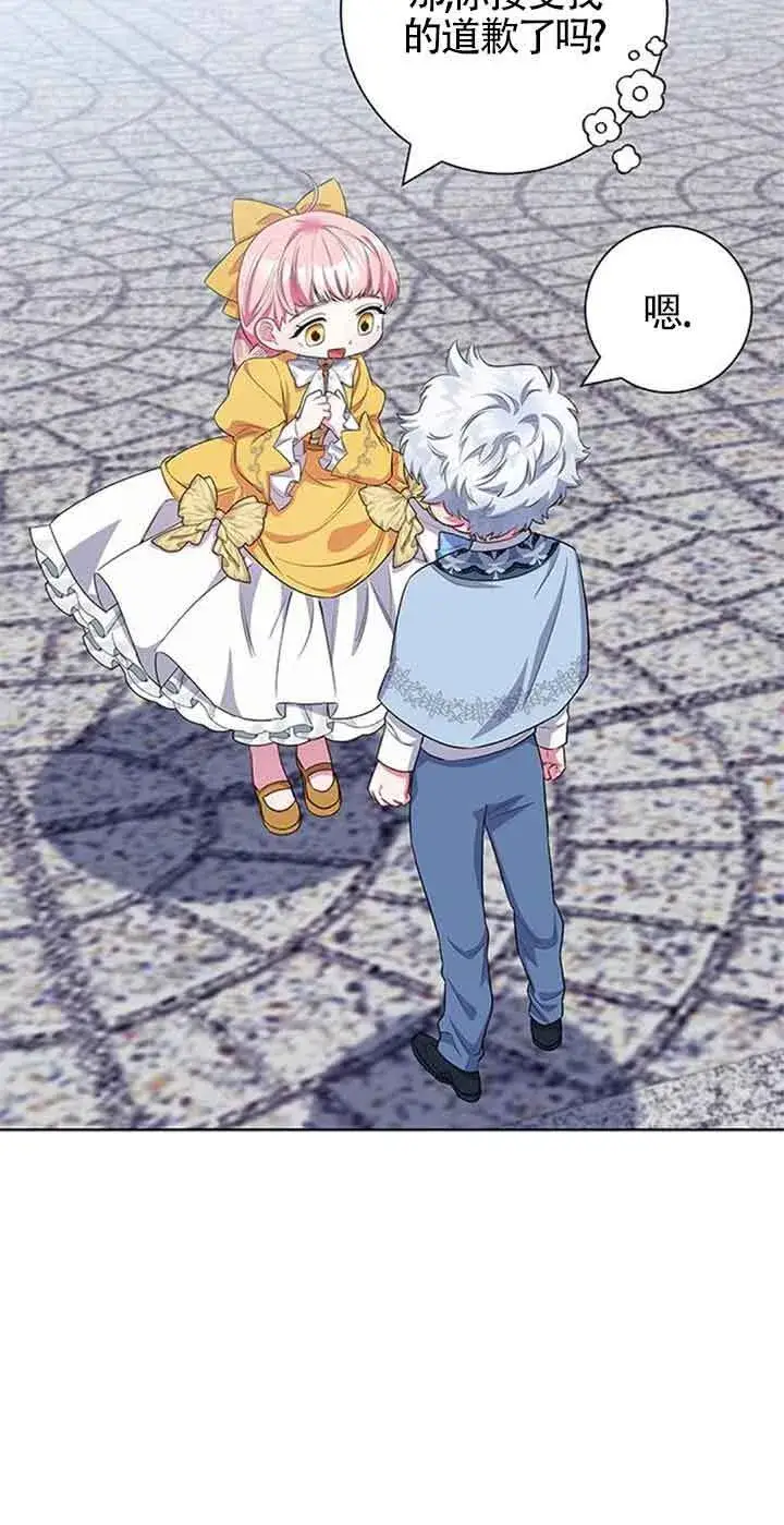 《成为颓废文男主的妈妈》第43话图59