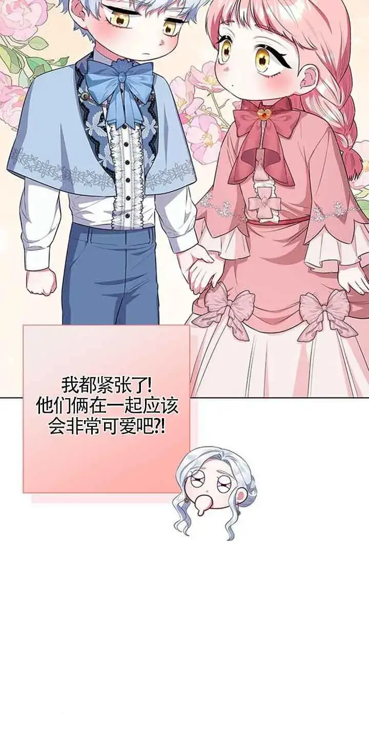 《成为颓废文男主的妈妈》第43话图6