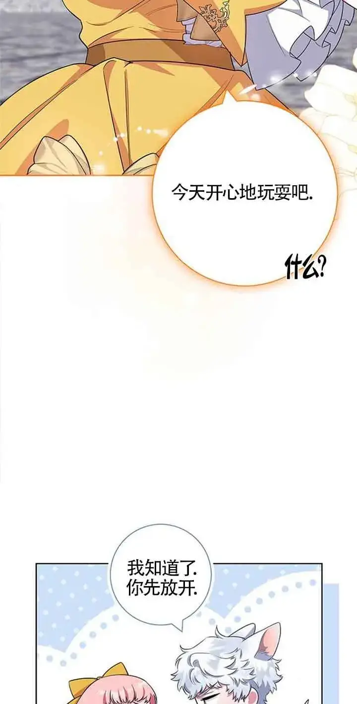 《成为颓废文男主的妈妈》第43话图62