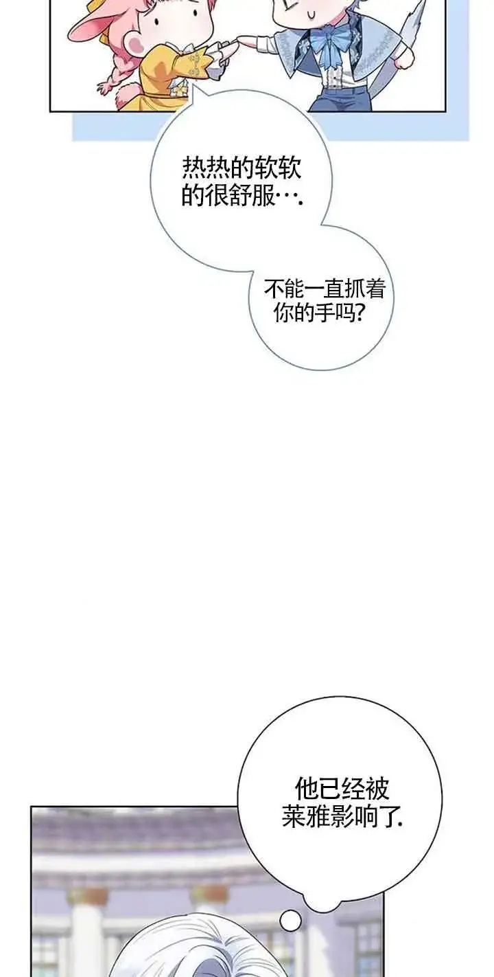 《成为颓废文男主的妈妈》第43话图63