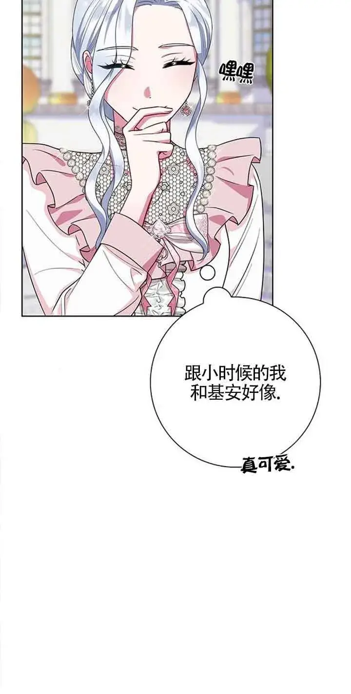 《成为颓废文男主的妈妈》第43话图64