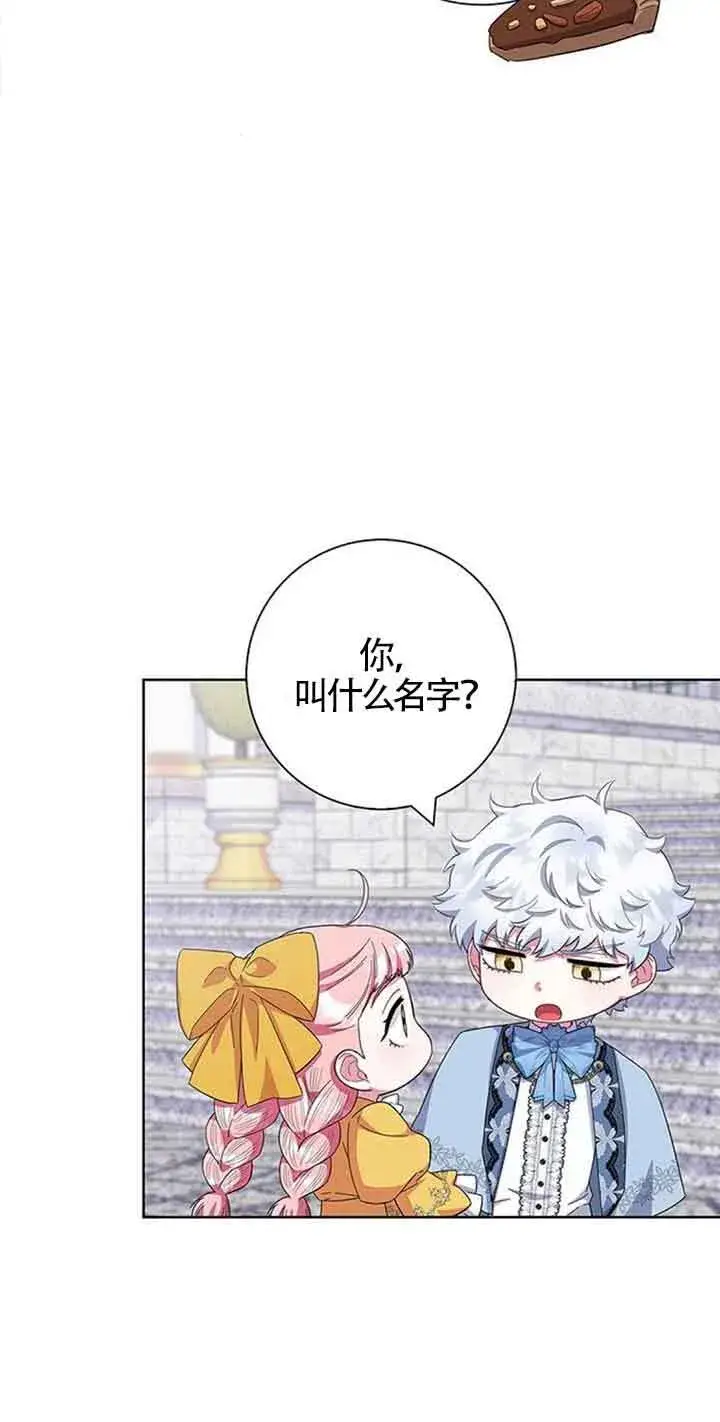 《成为颓废文男主的妈妈》第43话图66