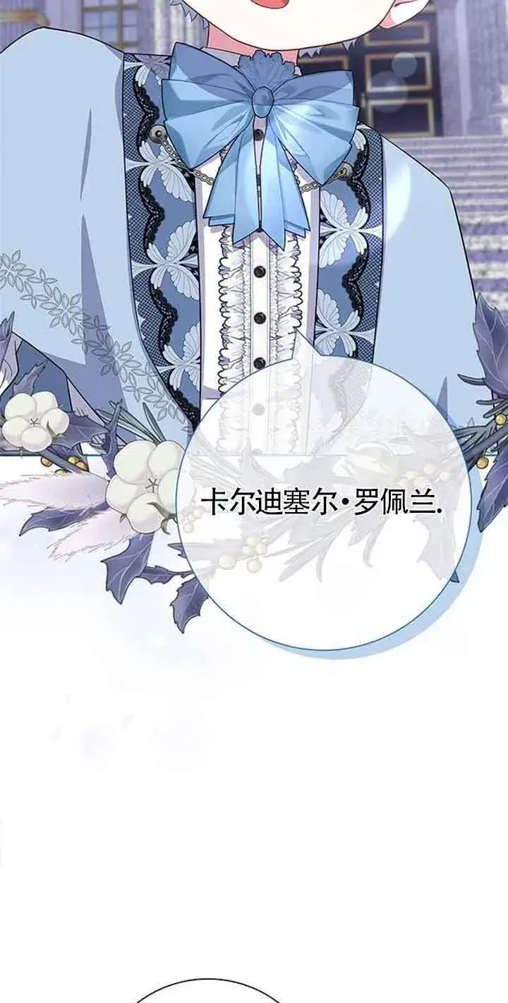 《成为颓废文男主的妈妈》第43话图69
